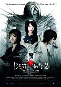 Death Note 2: The Last Name – DVDRIP SUBTITULADA