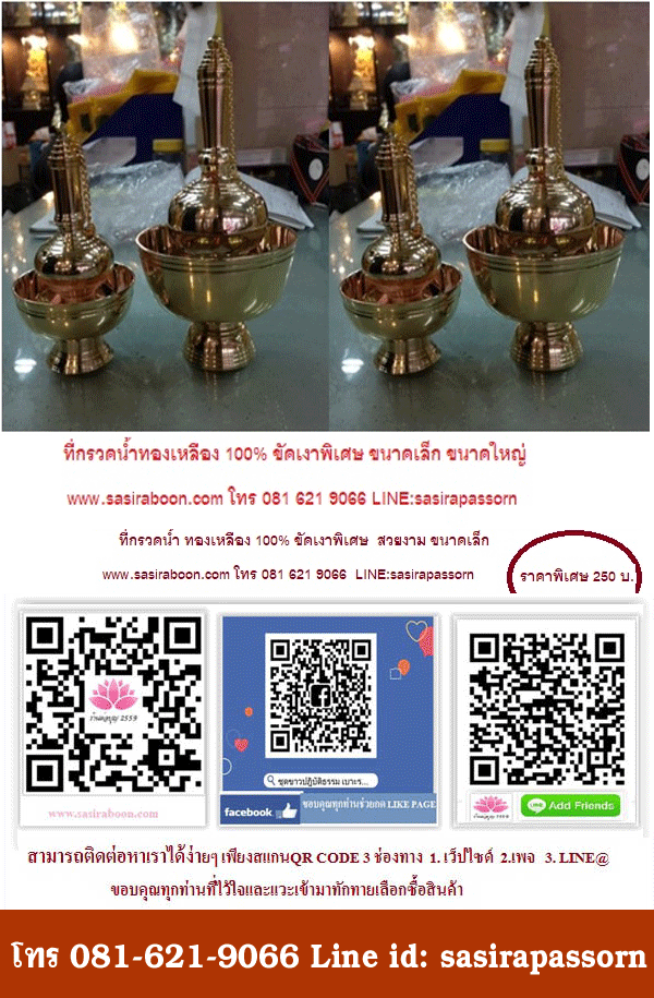 http://www.sasiraboon.com/product/431/%E0%B8%97%E0%B8%B5%E0%B9%88%E0%B8%81%E0%B8%A3%E0%B8%A7%E0%B8%94%E0%B8%99%E0%B9%89%E0%B8%B3%E0%B8%97%E0%B8%AD%E0%B8%87%E0%B9%80%E0%B8%AB%E0%B8%A5%E0%B8%B7%E0%B8%AD%E0%B8%87%E0%B9%81%E0%B8%97%E0%B9%89-100-%E0%B8%8A%E0%B8%99%E0%B8%B2%E0%B8%94%E0%B9%80%E0%B8%A5%E0%B9%87%E0%B8%81