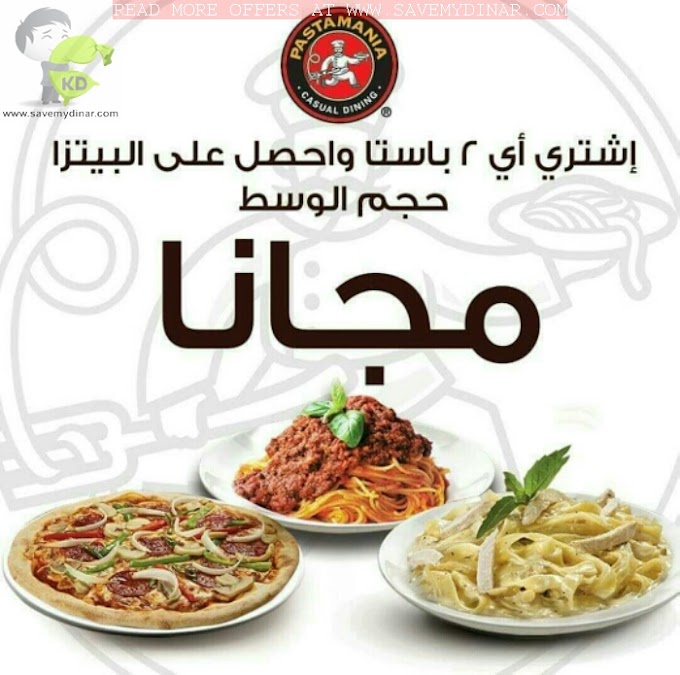 PastaMania Kuwait - Buy Any 2 Pastas And Get A Medium Pizza Free