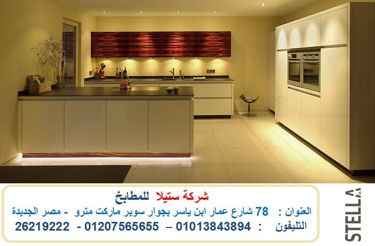 مطبخ pvc مطبخ بولى لاك ( شركة ستيلا للمطابخ ) مسطحات بلت ان تصميم