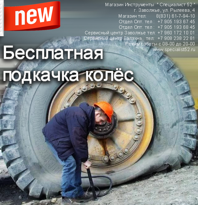 Магазины Сервисного Инструмента Магазины Сервисного Инструмента