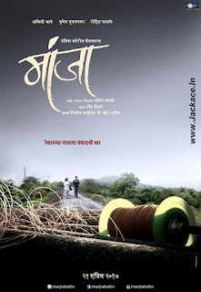 Manjha First Look Poster