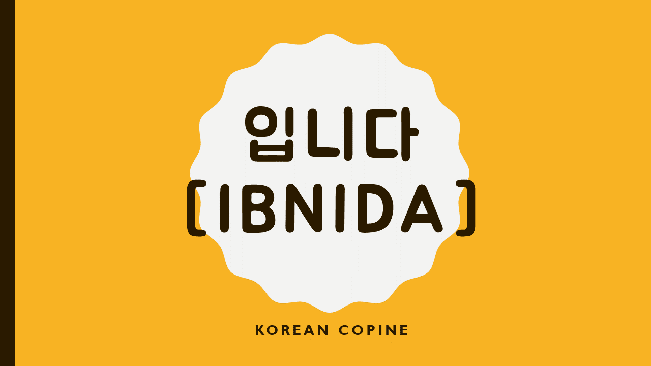 Korean grammar lecture 4 입니다 [IbNiDa]