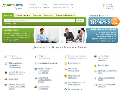 Деловая сеть Брянск Деловая сеть Брянск