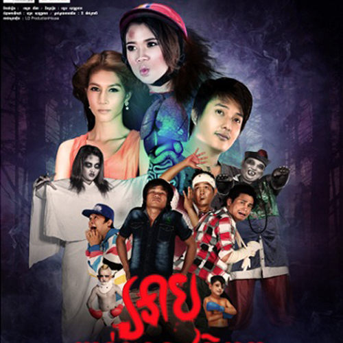 Khmer Movies, Ab Peak Mouk Sovat Tepheap Khmer Movies, Ab Peak Mouk Sovat Tepheap