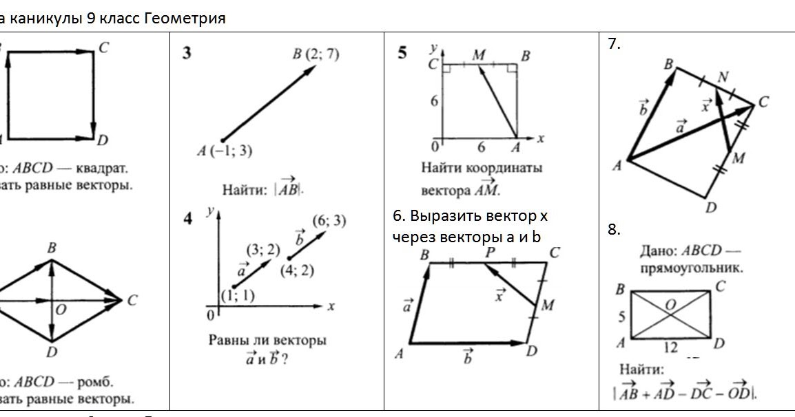 Геометрия и лист бумаги Работа учащихся 7 класса МОУ сш № 78 - скачать презентац