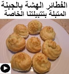 فيديو الفطائر الهشة المصنوعة من عجينة بلح الشام