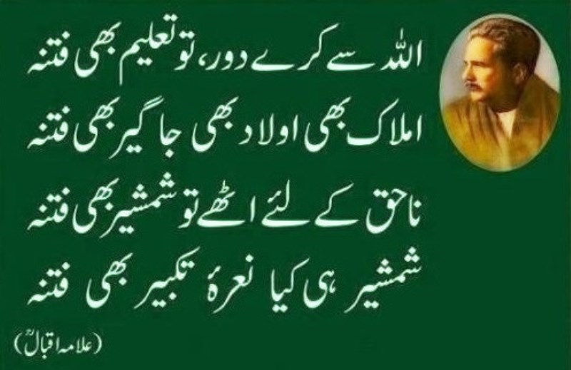 77 allama iqbal urdu poetry