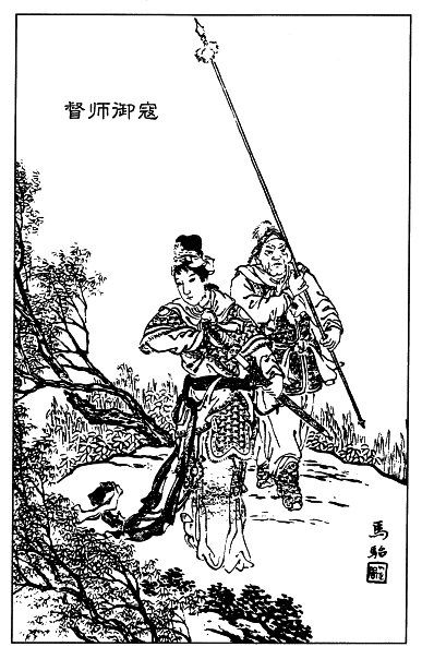 Bai Gan Bing (White Shaft Troop)