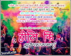 holi hindi greetings festival indian language quotes famous wallpapers english songs