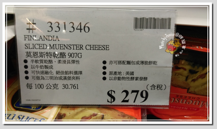 胖貓事件簿 Costco好市多必買│Finlandia Muenster cheese 莫恩斯特乾酪