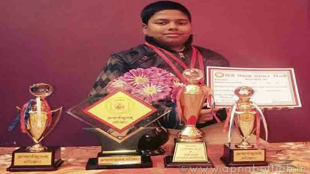 चम्पारण के इस मेधावी छात्र ने "हिंदी ओलंपियाड-2016" में लहराया परचम।। 1