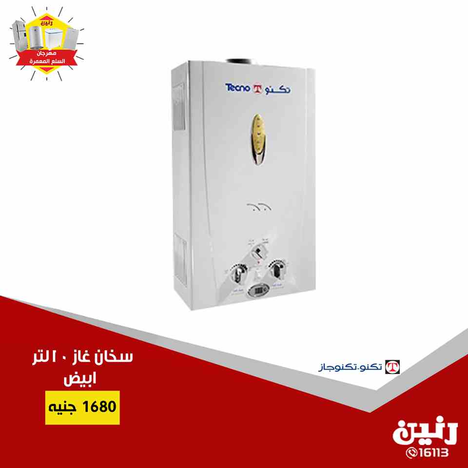 عروض رنين عروض رنين