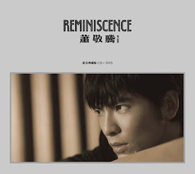 蕭敬騰新專輯【Reminiscence】預購 哪裡買