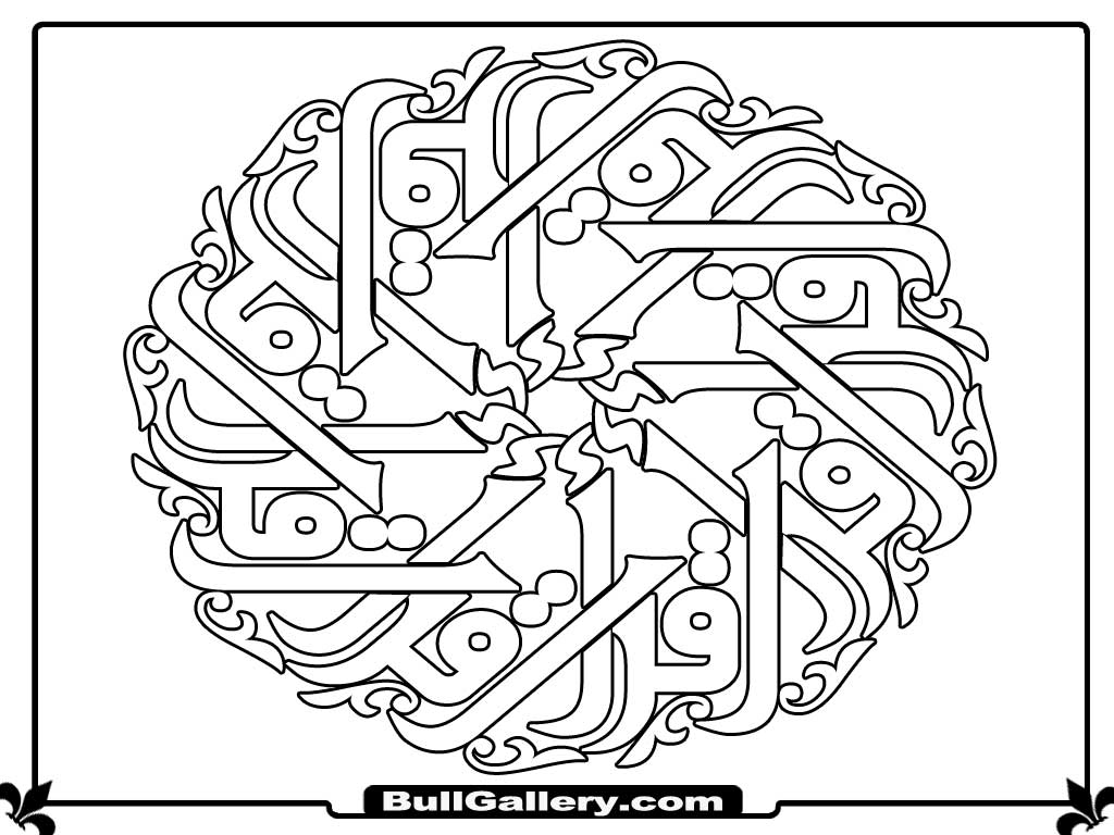 calligraphy letters coloring book pages free - photo #18