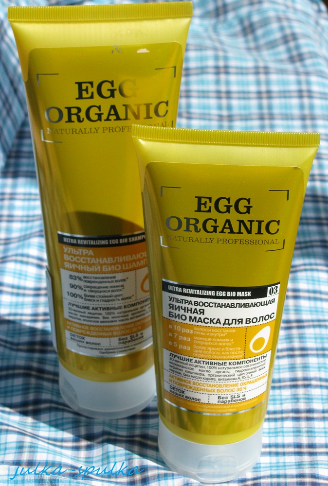 Мой блог: Органик Шоп Egg Organic для волос