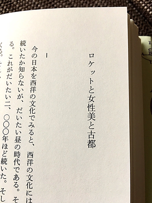 岡潔 数学を志す人に