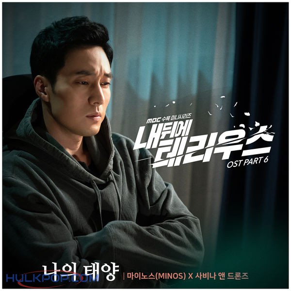 MINOS & Savina & Drones – Terius Behind Me OST Part.6