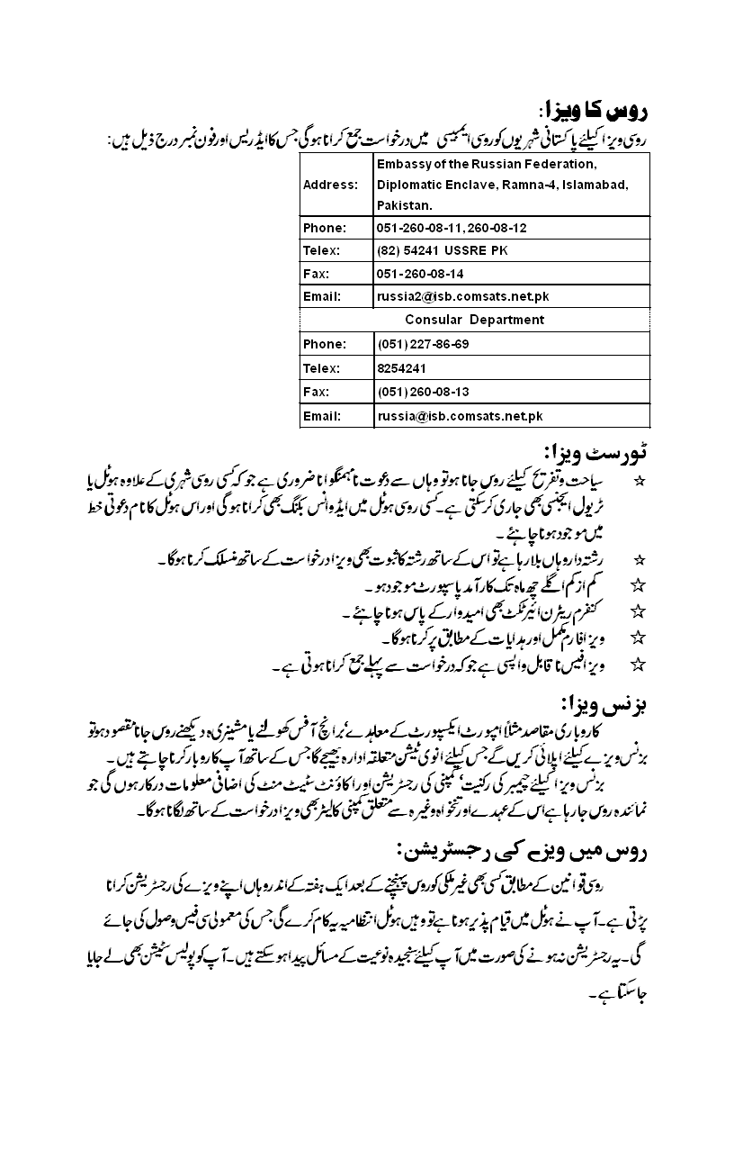 Visa Guide (Urdu Book) December 2011 Visa Guide (Urdu Book) December 2011