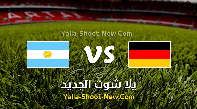 الارجنتين تفرض التعادل الاجابي علي المانيا في المباراة الودية بهدفين في كل مرمي