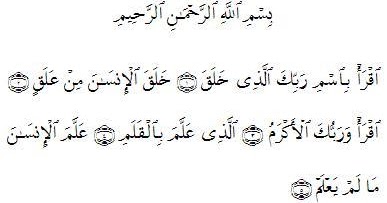 Tafsir Surat Al-'Alaq ayat 1 - 5