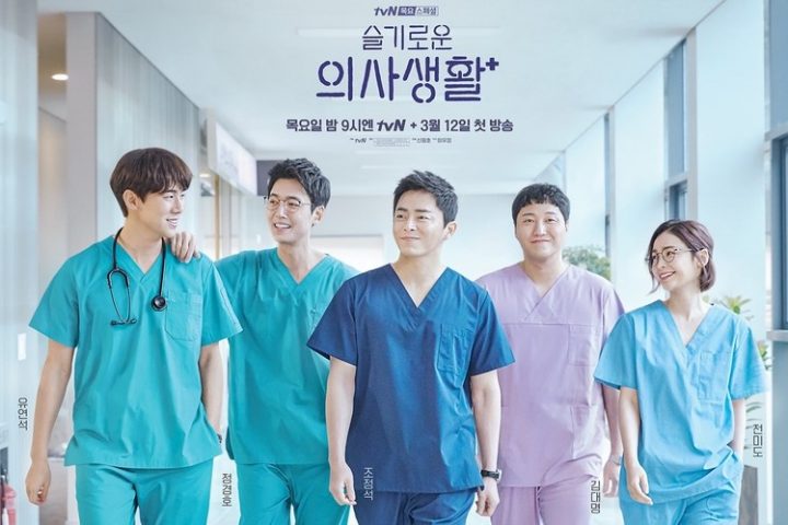 Drama Korea Hospital Playlist Sub Indo Batch Download Drama Korea Hospital Playlist Sub Indo Batch