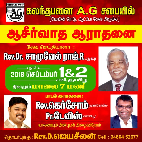 Blessing Worship Rev. Dr. Samuel Raj At Sep 1 and 2 in Kalanthapanai