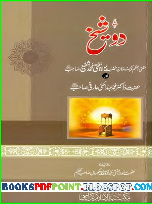 urdu islamic novels pdf download Free pdf books | free islamic books,urdu books,english books,urdu.