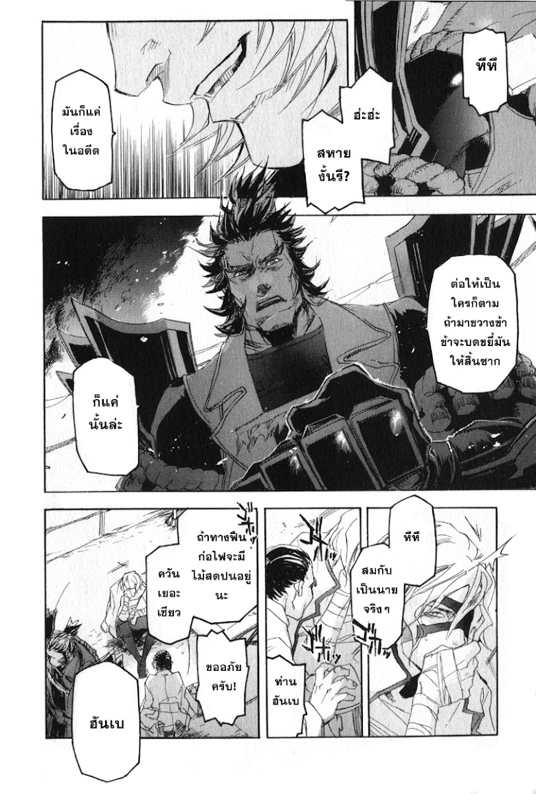 Sengoku Basara 2 - หน้า 28
