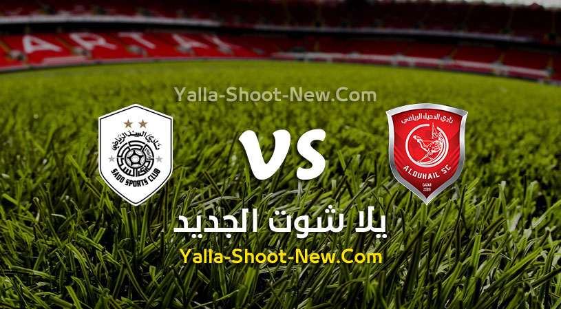 مباراة الدحيل والسد