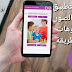 تطبيق GBInsta( الأنستغرام المعدّل) بخاصية التحميل و فتح حسابين ومزايا آخرى
