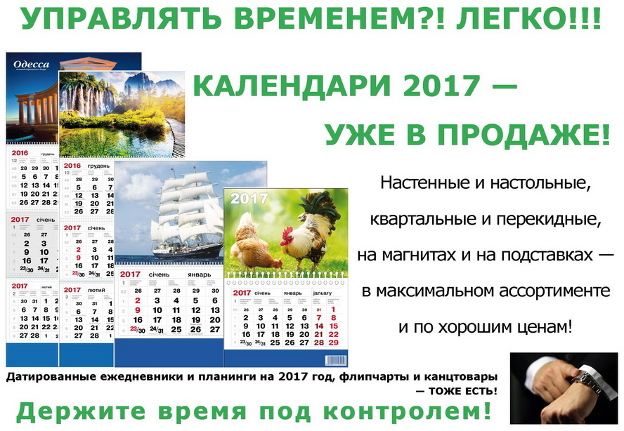 управляем временем. управляющая времена года. королева времени иллюстрации. тайм менеджмент схема. рамки времена года времена года.