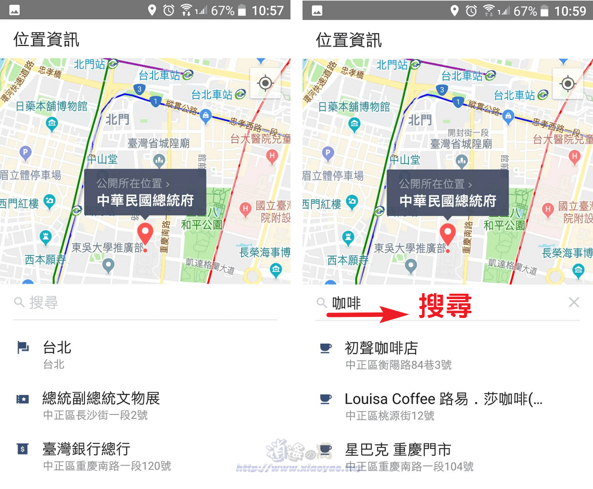 LINE 位置資訊在聊天室快速傳送地圖