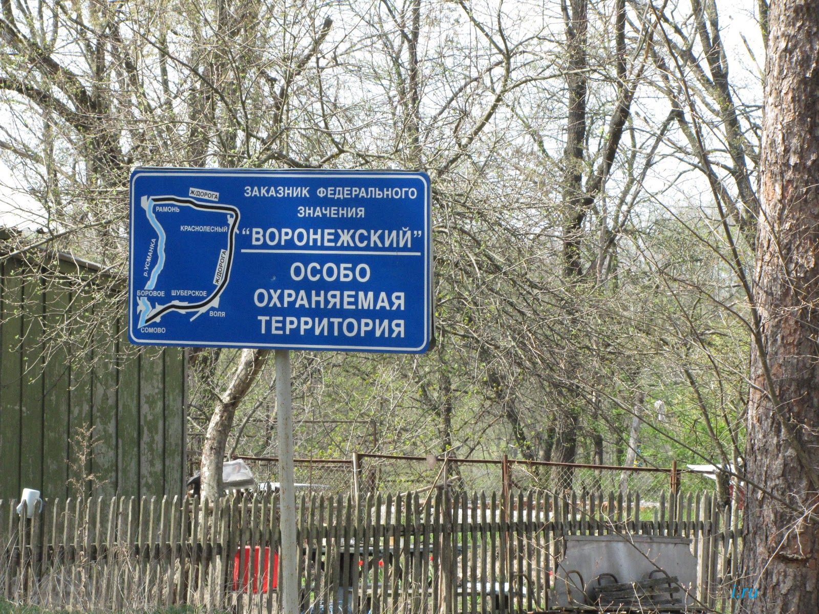 Где находится воронежский массив. Федеральный заказник Воронежский. Заказник Воронежский границы. Границы Воронежского заповедника. Воронежский заказник карта