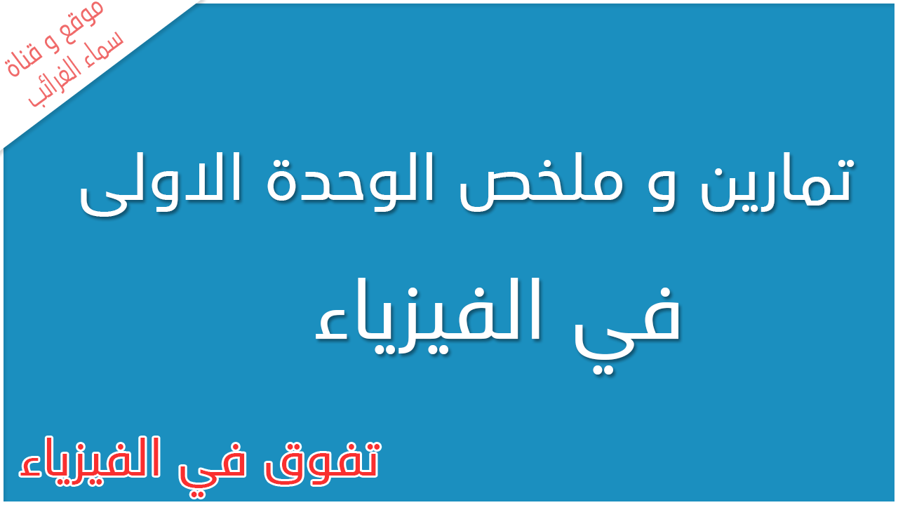 قصيدة مدح في رجل كريم ملخص فيزياء ثاني ثانوي Pdf