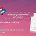 لأول مرة على النت: جذاذات الجديد في النشاط العلمي - المستوى الأول (الأسدوس الأول كاملة ) لأول مرة على النت: جذاذات الجديد في النشاط العلمي - المستوى الأول (الأسدوس الأول كاملة )