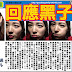 AKB48 每日新聞 22/10 黑子攻入松井珠理奈 SHOWROOM。陽菜 SHOWROOM 今夜 SPECIAL。