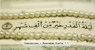 صور ليلة القدر Lailat-AlQadr HD اجمل الصور عن ليلة القدر