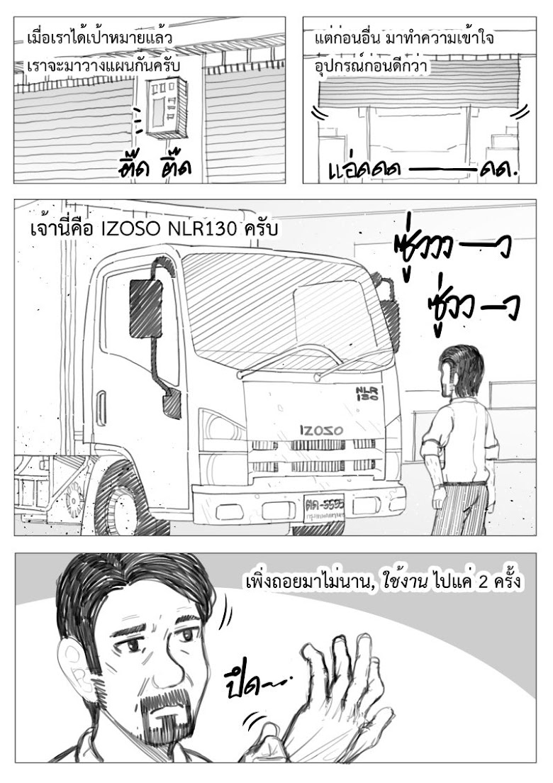 Isekai Transporter - หน้า 16