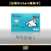 https://savingmoneyforgood.blogspot.com/2018/06/TSB.Richart.Green.DebitCard.INTRO.html