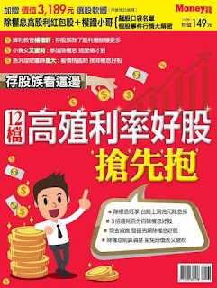 參加「除權息」時,領現金股利、股票股利之外,要注意的 3件事!