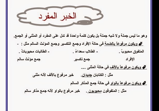 الجملة التي احتوت فعلاً مضارعًا منصوبًا وعلامة نصبه فتحة مقدرة هي