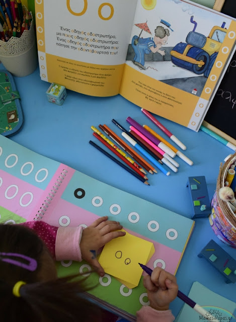 ΜΑΘΑΙΝΟΥΜΕ ΤΗΝ ΑΛΦΑΒΗΤΑ ΠΑΡΕΑ ΜΕ ΤΟΝ ΑΓΑΠΗΜΕΝΟ ΜΑΣ ΠΑΡΑΜΥΘΑ- STACY ΠΡΟΝΗΠΙΟ ΕΥΓΕΝΙΟΣ ΤΡΙΒΙΖΑΣ