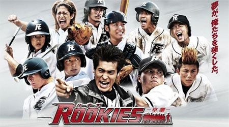 galihghungs blog: Rookies, Film Drama Jepang yang Inspiratif
