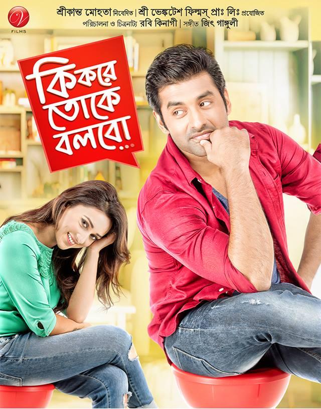 Kolkata Bangla Bengali Full Movie