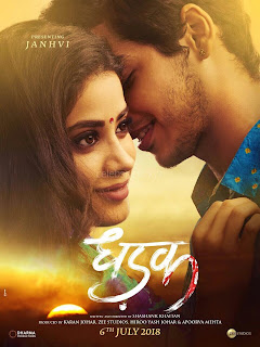 Dhadak   Frist Look   Jhanvi Kapoor   Dughter of Sridevi debut movie