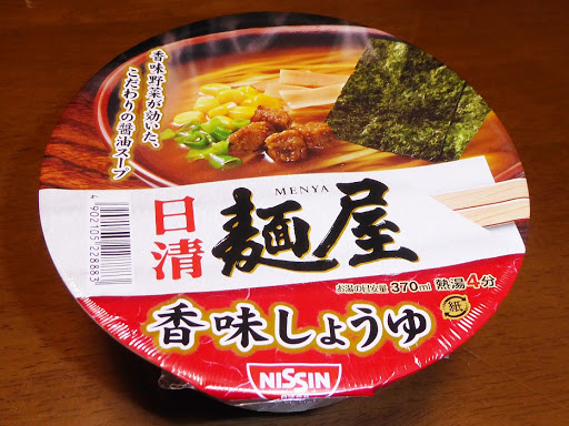 【NISSIN（日清食品）】日清麺屋（MENYA） 香味しょうゆ