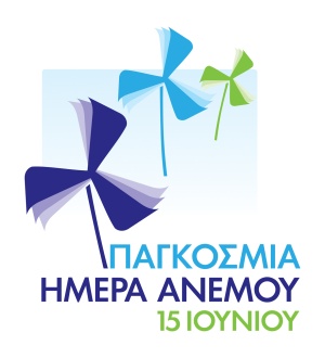 Global Wind Day - Παγκόσμια Ημέρα Ανέμου