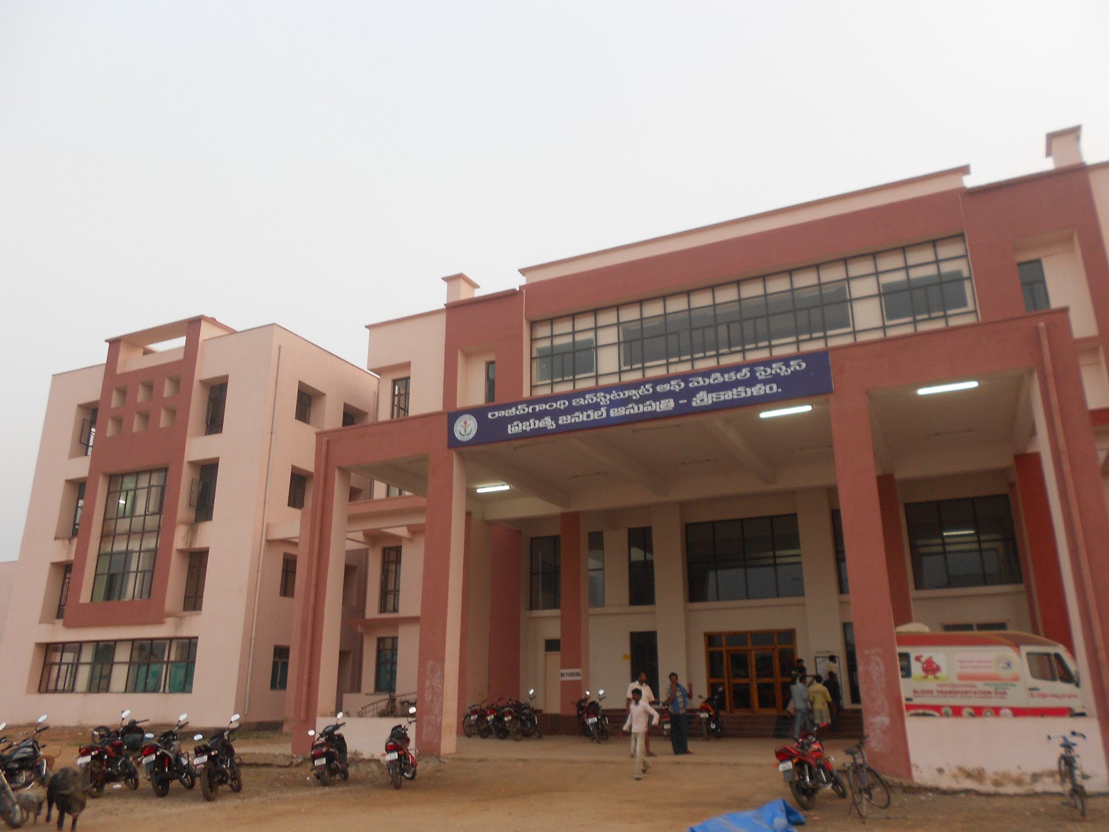 RIMS SRIKAKULAM WEBSITE AND BLOG RIMSSrikakulam