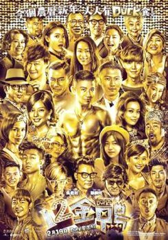 12 Con Vịt Vàng - 12 Golden Ducks (2015) | Bản đẹp + Thuyết minh 12 Con Vịt Vàng - 12 Golden Ducks (2015) | Bản đẹp + Thuyết minh